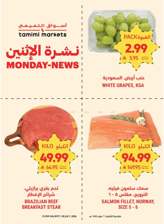 Monday Offers