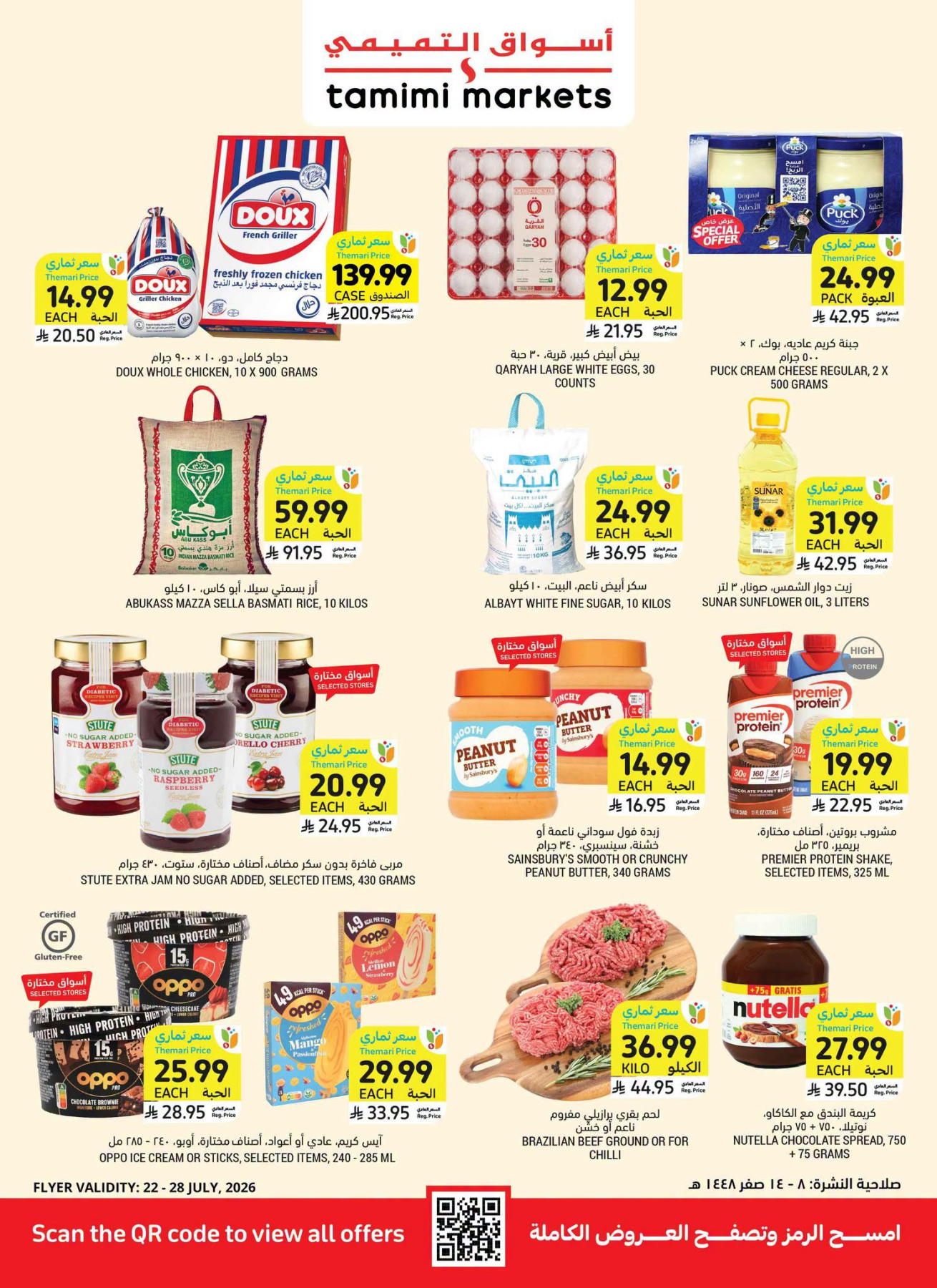 Tamimi Markets Weekly Offers catalog cover