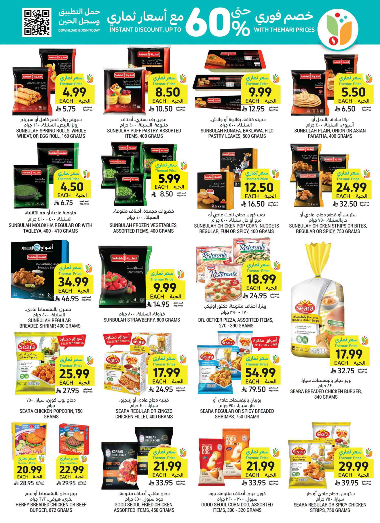 Weekly Offers from Tamimi Markets until 28th July - Tamimi Markets KSA Offers & Promotions — page 10