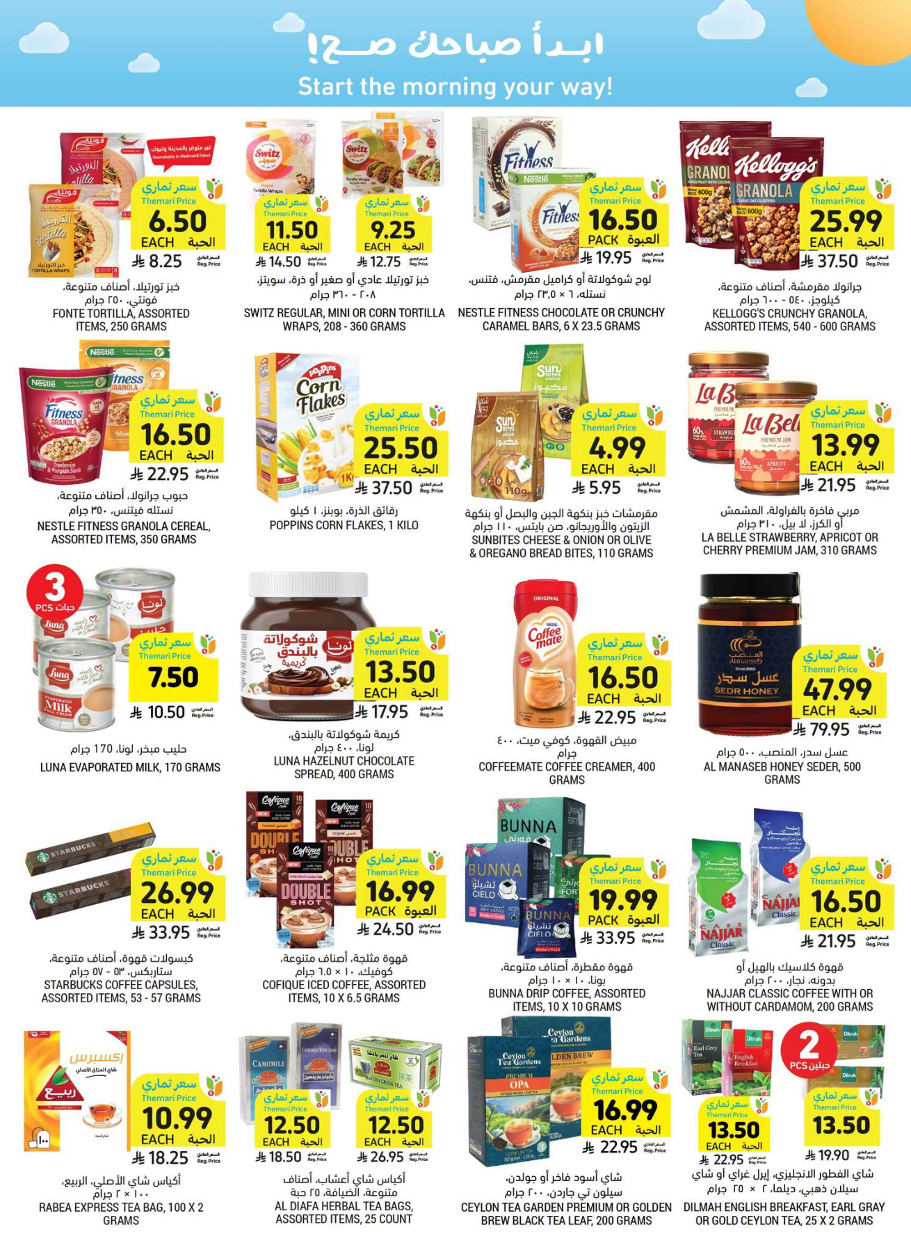 Weekly Offers from Tamimi Markets until 28th July - Tamimi Markets KSA Offers & Promotions — page 13