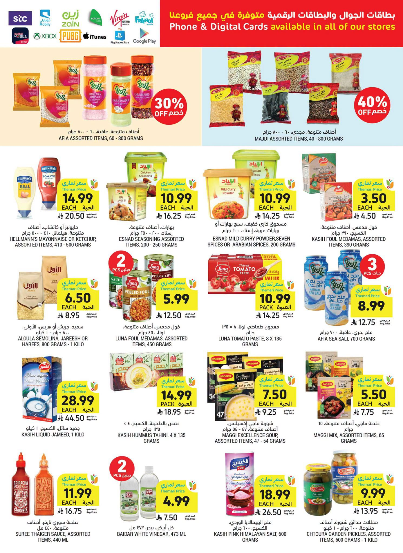 Weekly Offers from Tamimi Markets until 28th July - Tamimi Markets KSA Offers & Promotions — page 16