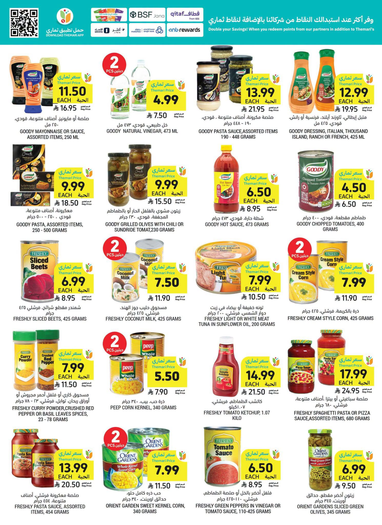 Tamimi Markets pantry and sauce offers