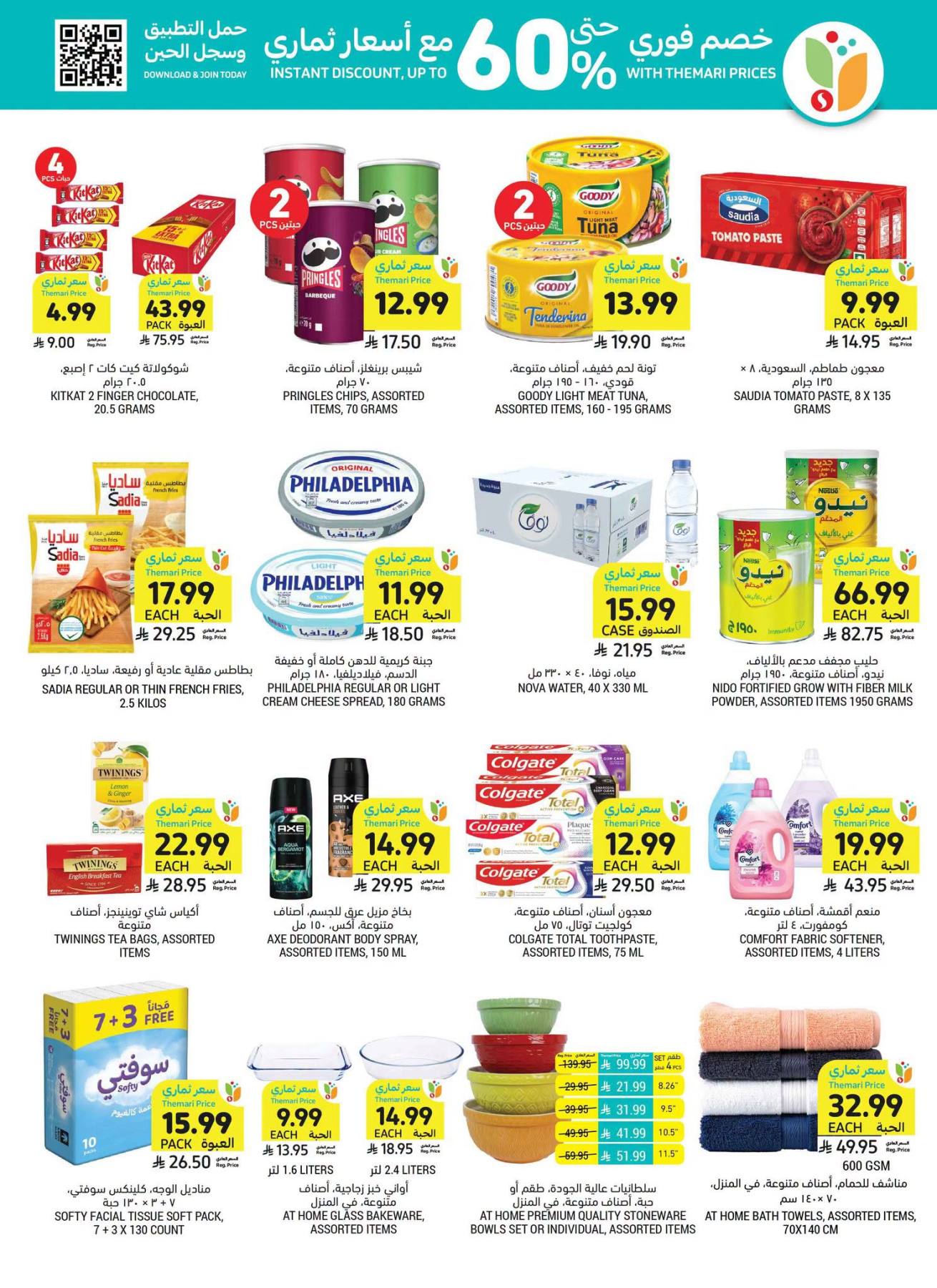 Weekly Offers from Tamimi Markets until 28th July - Tamimi Markets KSA Offers & Promotions — page 1