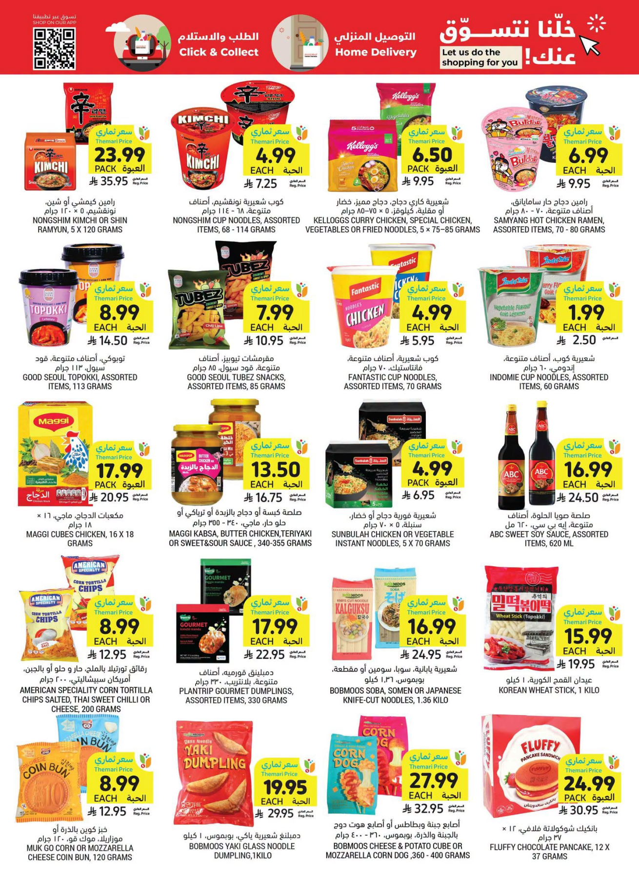 Weekly Offers from Tamimi Markets until 28th July - Tamimi Markets KSA Offers & Promotions — page 20