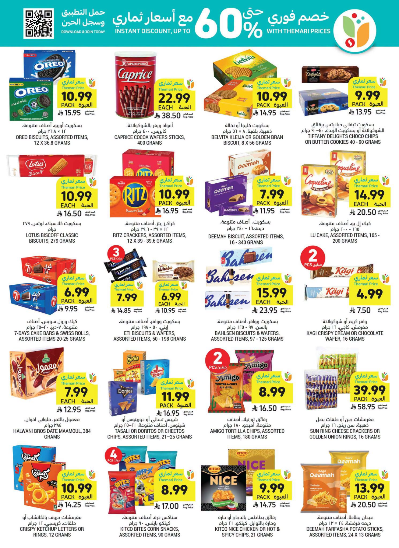 Weekly Offers from Tamimi Markets until 28th July - Tamimi Markets KSA Offers & Promotions — page 22