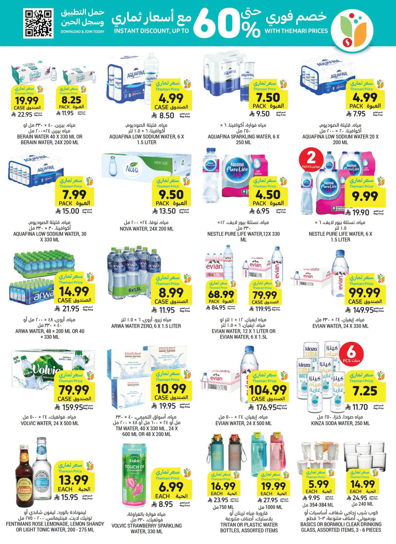 Weekly Offers from Tamimi Markets until 28th July - Tamimi Markets KSA Offers & Promotions — page 24