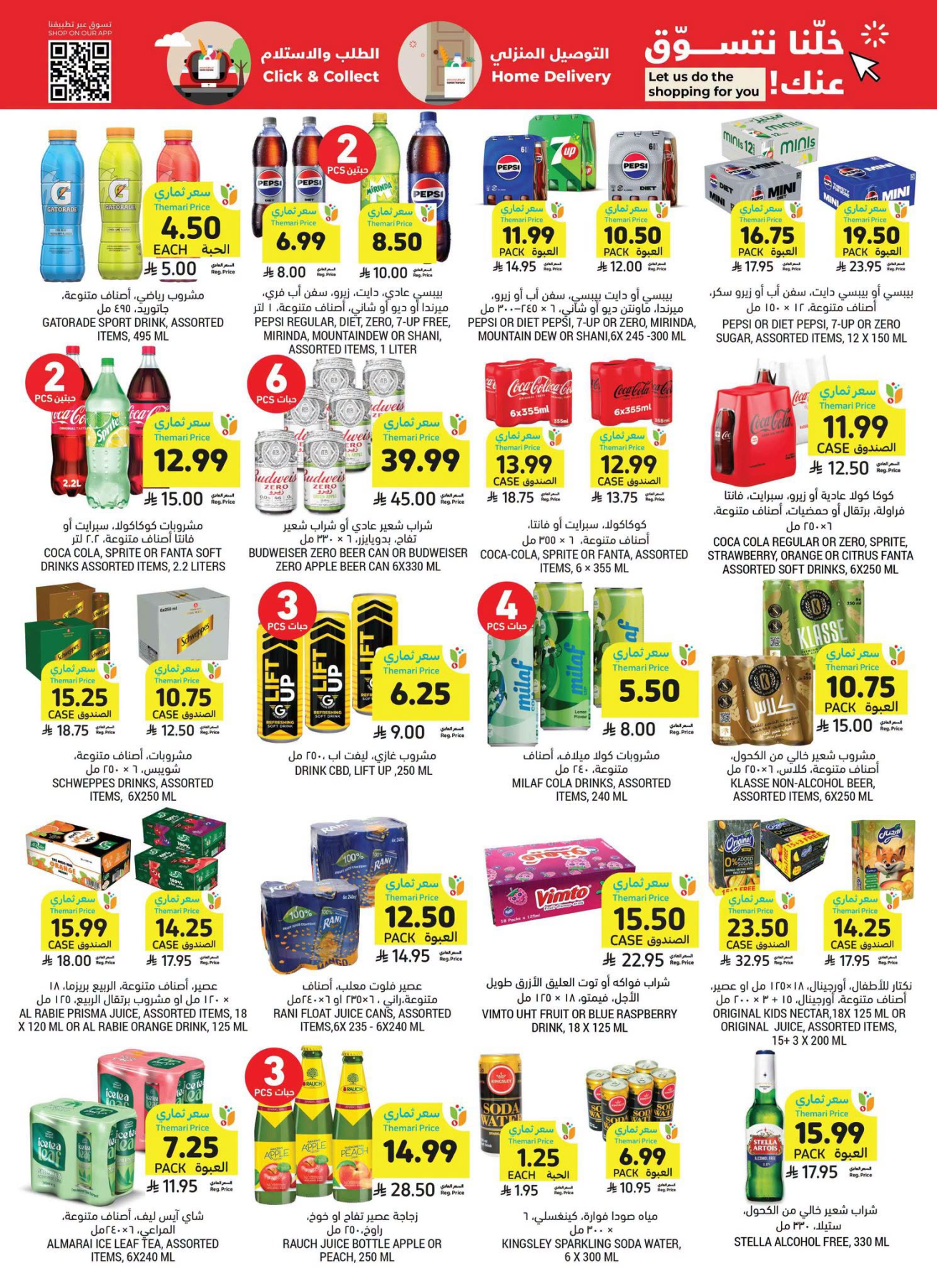 Weekly Offers from Tamimi Markets until 28th July - Tamimi Markets KSA Offers & Promotions — page 25