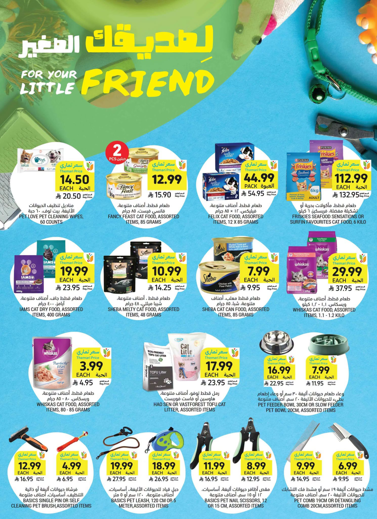 Weekly Offers from Tamimi Markets until 28th July - Tamimi Markets KSA Offers & Promotions — page 27