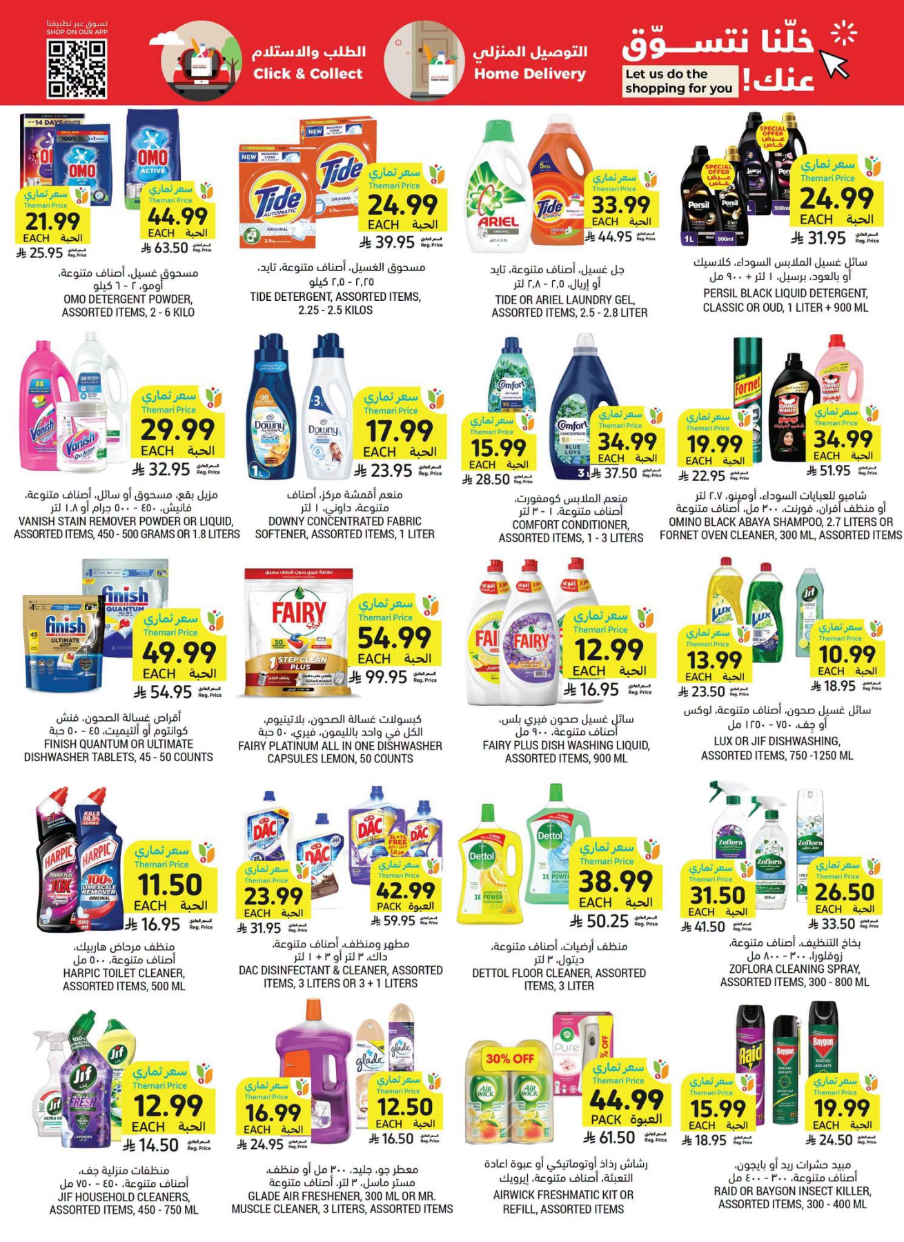 Weekly Offers from Tamimi Markets until 28th July - Tamimi Markets KSA Offers & Promotions — page 28