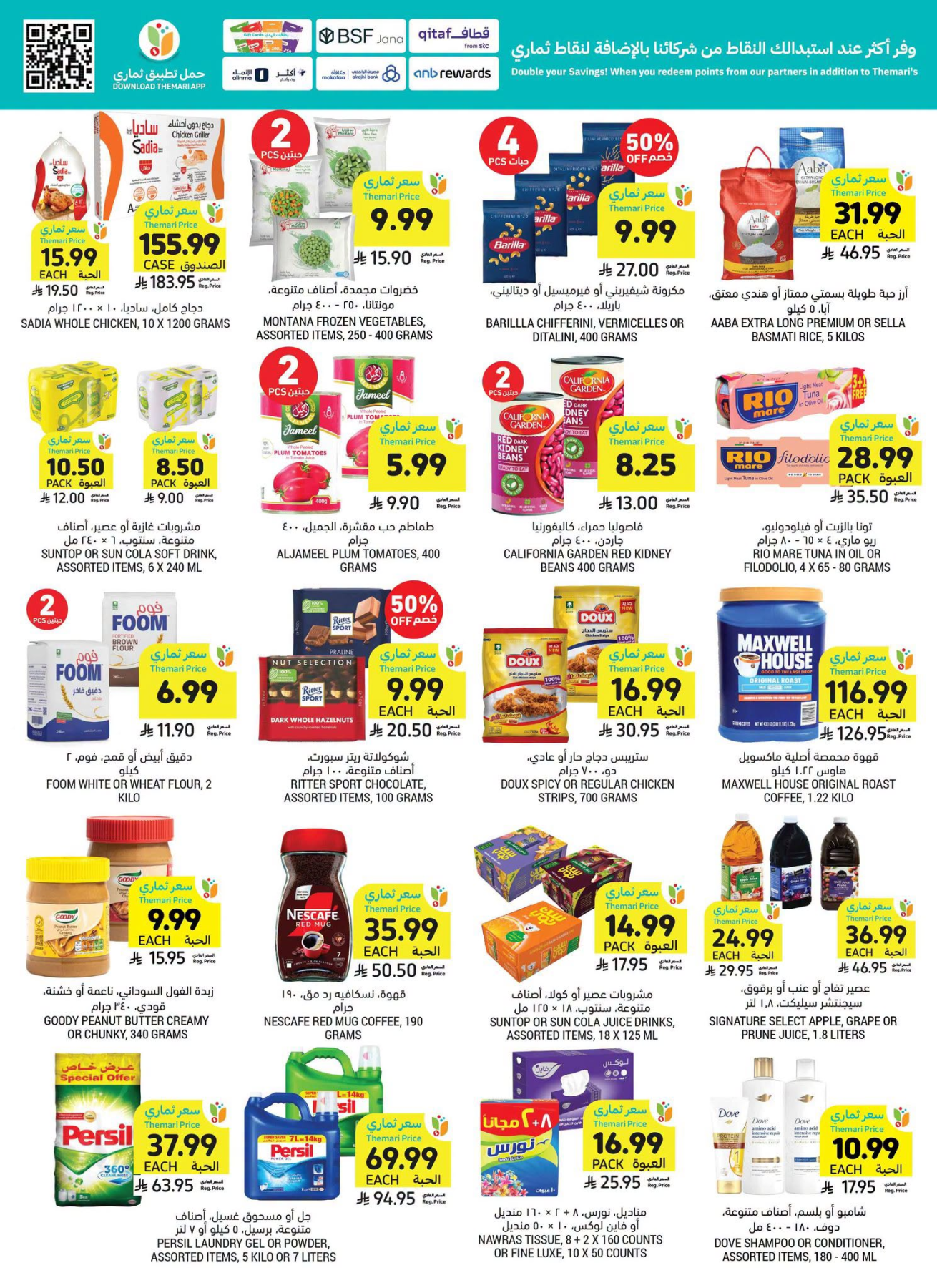 Weekly Offers from Tamimi Markets until 28th July - Tamimi Markets KSA Offers & Promotions — page 2