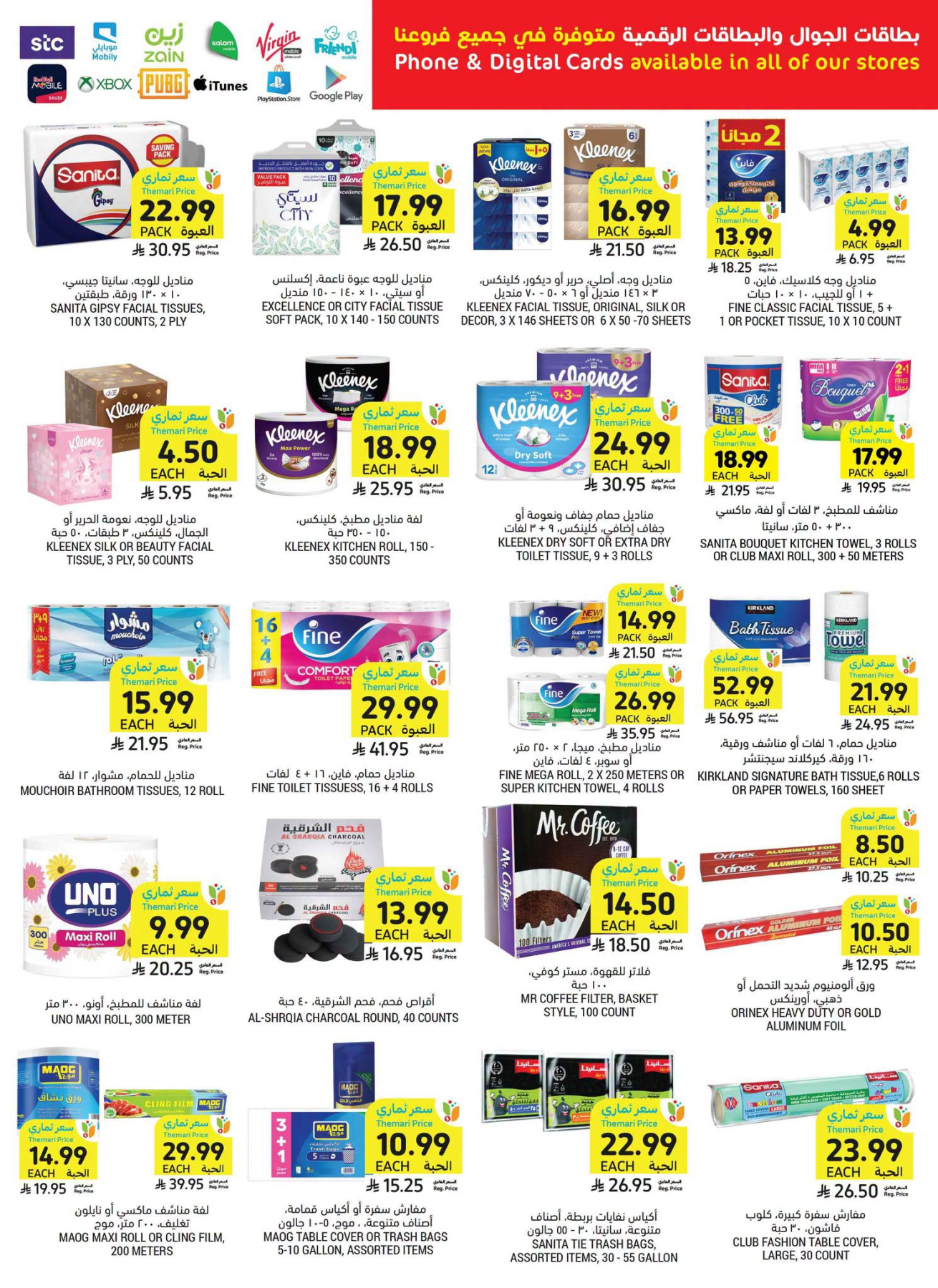 Weekly Offers from Tamimi Markets until 28th July - Tamimi Markets KSA Offers & Promotions — page 29