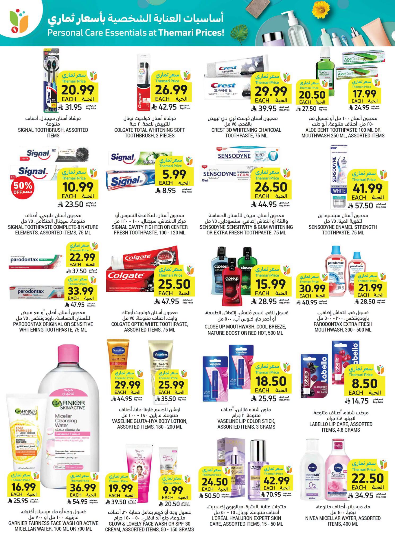 Weekly Offers from Tamimi Markets until 28th July - Tamimi Markets KSA Offers & Promotions — page 31