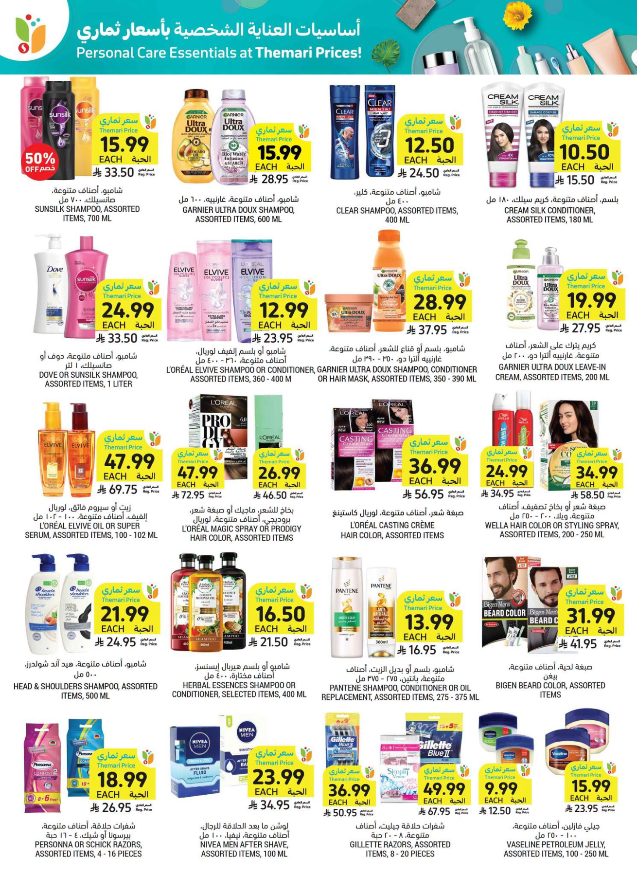 Weekly Offers from Tamimi Markets until 28th July - Tamimi Markets KSA Offers & Promotions — page 32