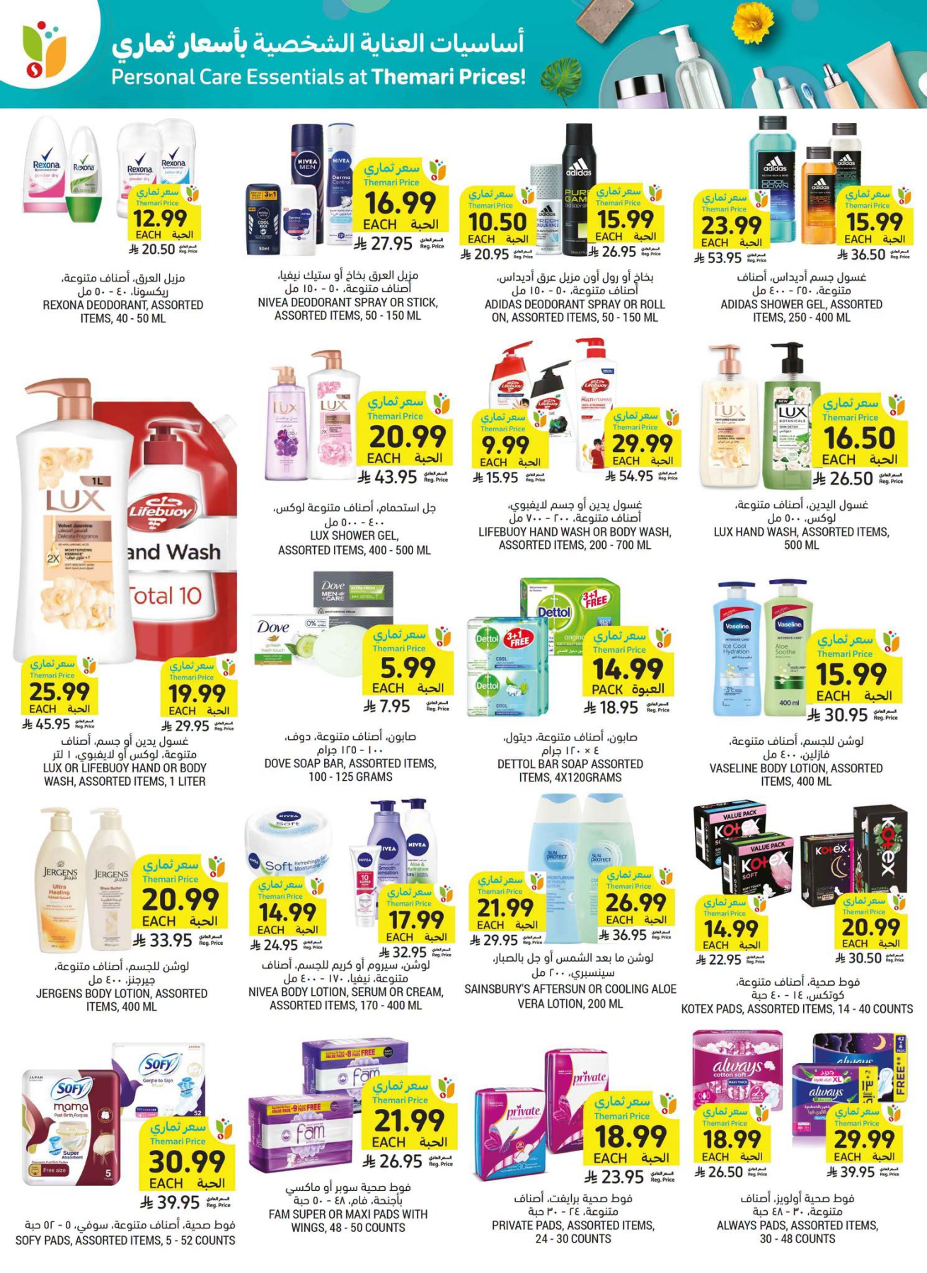 Weekly Offers from Tamimi Markets until 28th July - Tamimi Markets KSA Offers & Promotions — page 33