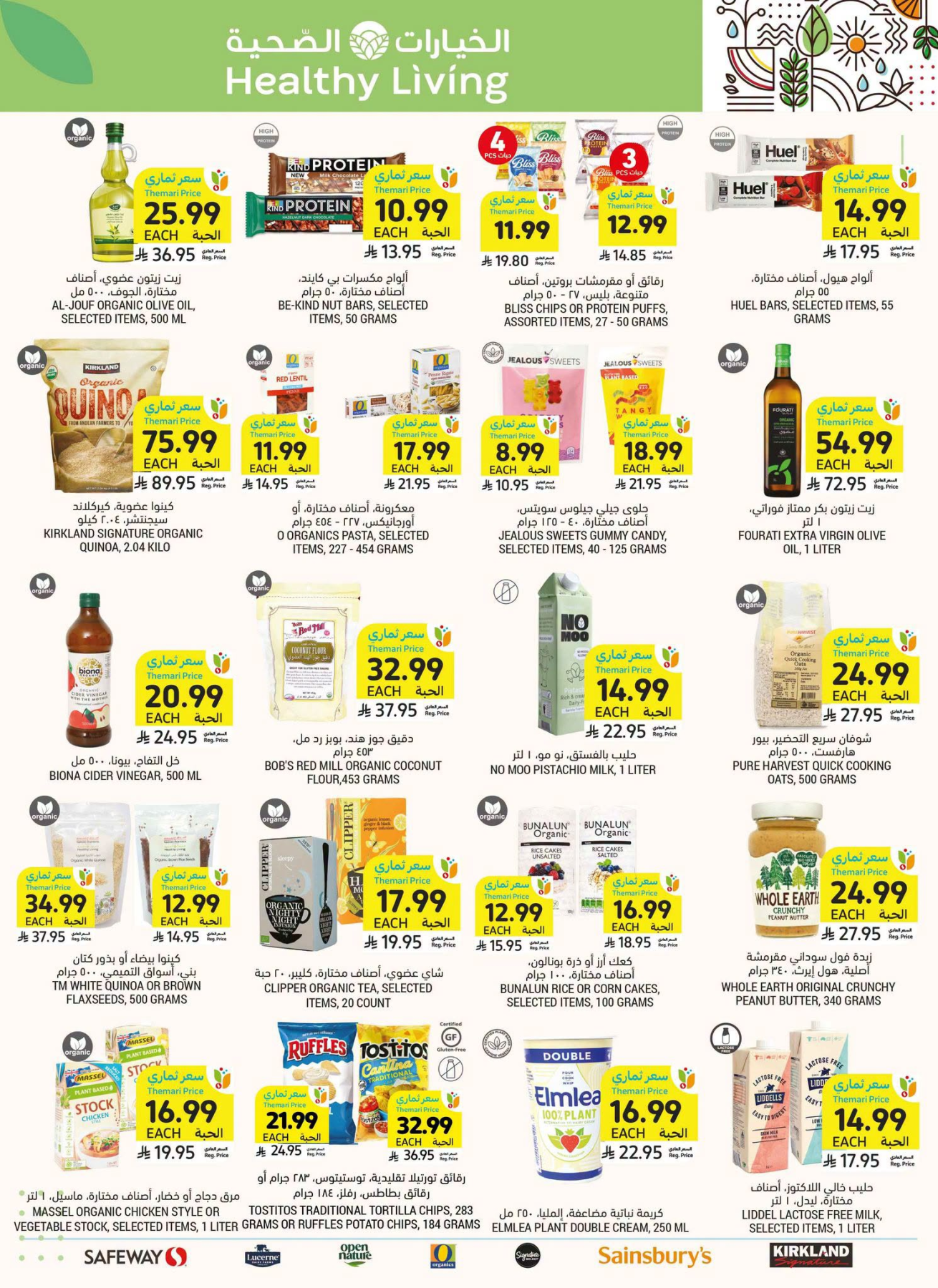 Tamimi Markets organic and healthy living offers