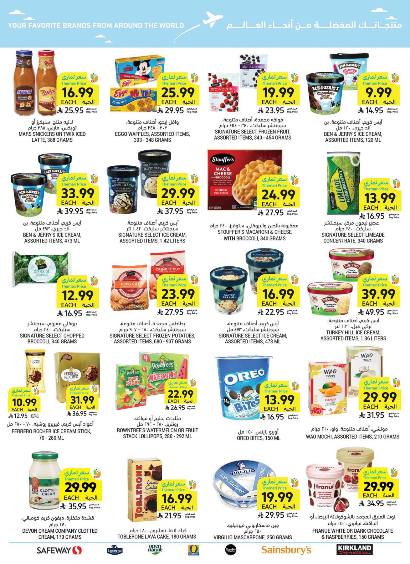 Weekly Offers from Tamimi Markets until 28th July - Tamimi Markets KSA Offers & Promotions — page 35