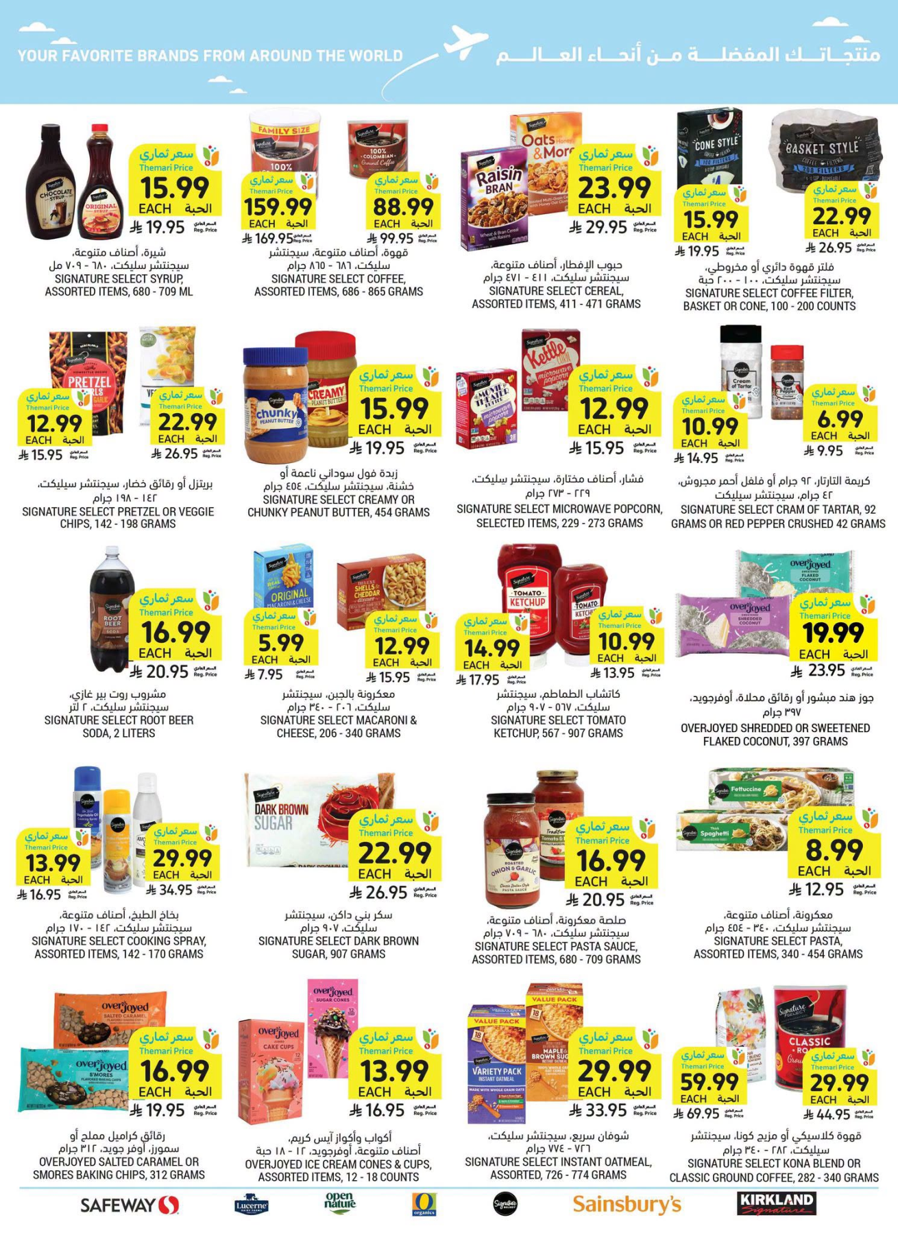 Weekly Offers from Tamimi Markets until 28th July - Tamimi Markets KSA Offers & Promotions — page 36