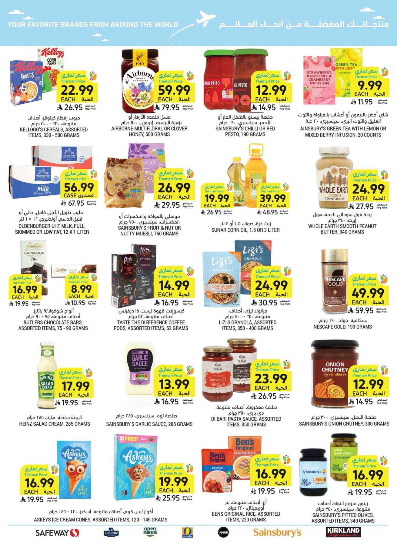 Weekly Offers from Tamimi Markets until 28th July - Tamimi Markets KSA Offers & Promotions — page 37