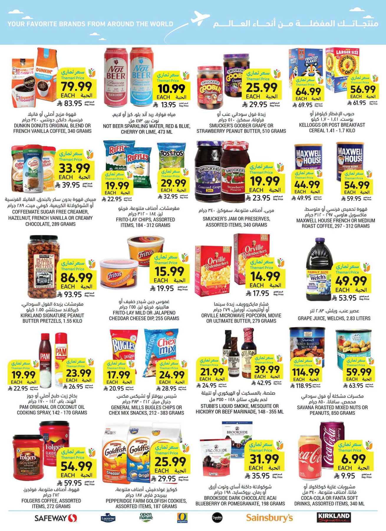 Weekly Offers from Tamimi Markets until 28th July - Tamimi Markets KSA Offers & Promotions — page 38