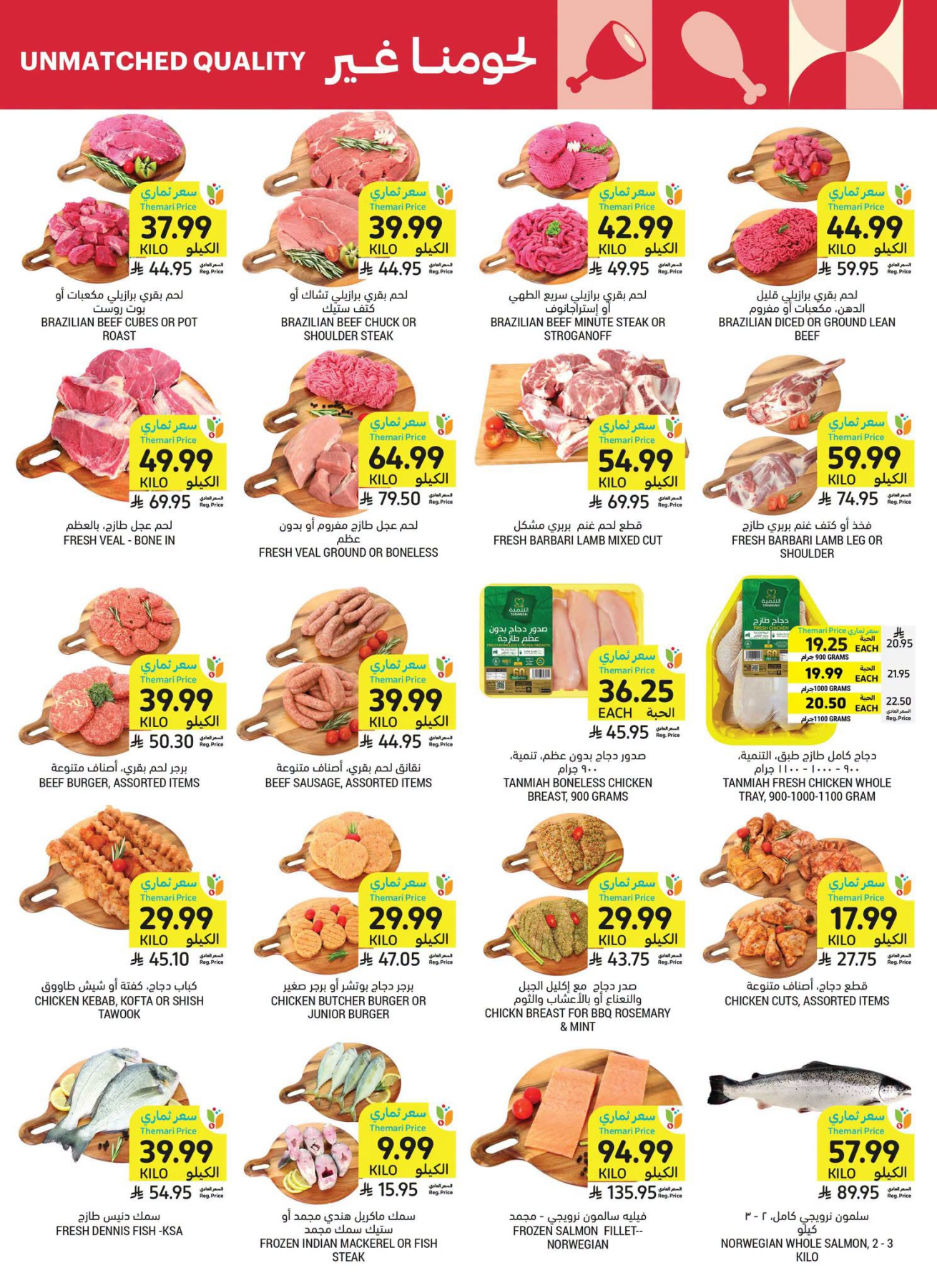 Weekly Offers from Tamimi Markets until 28th July - Tamimi Markets KSA Offers & Promotions — page 3