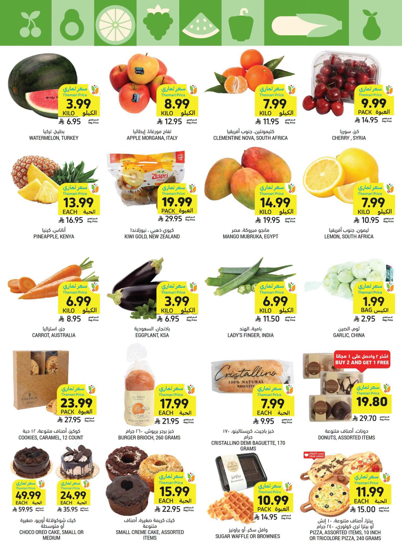 Weekly Offers from Tamimi Markets until 28th July - Tamimi Markets KSA Offers & Promotions — page 4