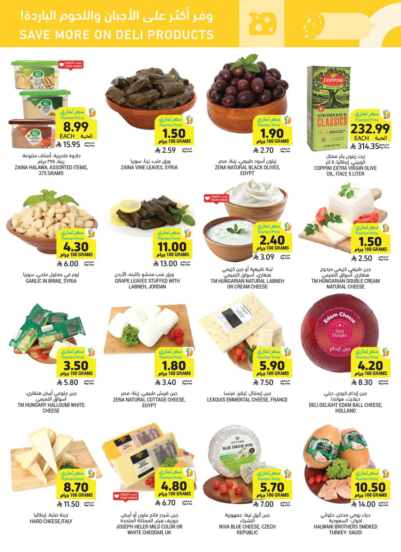 Weekly Offers from Tamimi Markets until 28th July - Tamimi Markets KSA Offers & Promotions — page 5