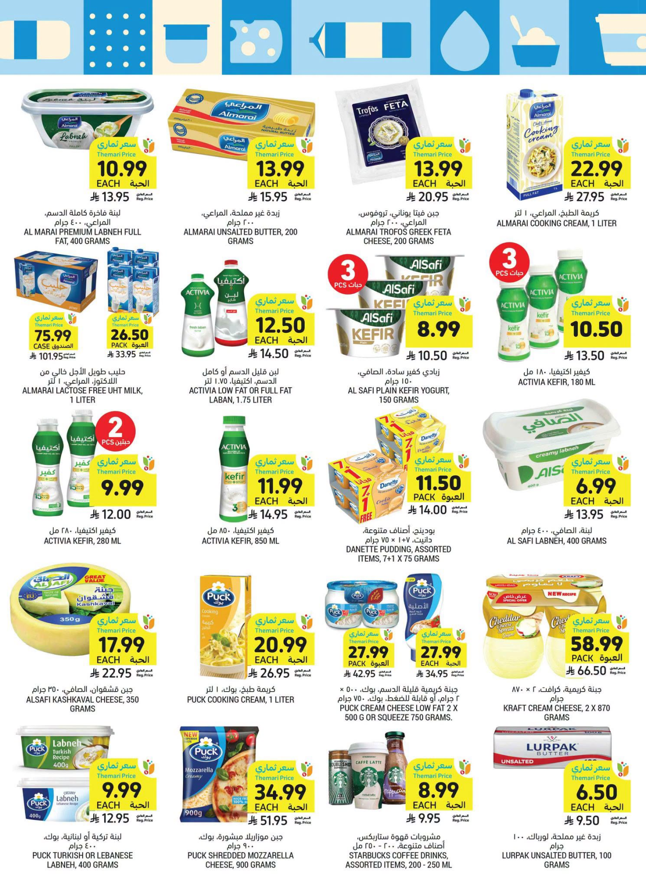 Weekly Offers from Tamimi Markets until 28th July - Tamimi Markets KSA Offers & Promotions — page 6