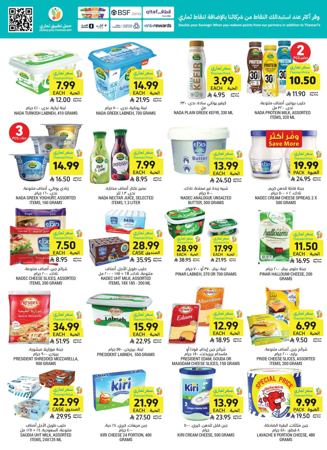 Weekly Offers from Tamimi Markets until 28th July - Tamimi Markets KSA Offers & Promotions — page 7