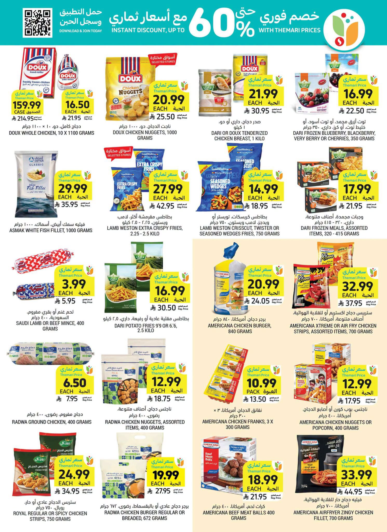 Weekly Offers from Tamimi Markets until 28th July - Tamimi Markets KSA Offers & Promotions — page 8