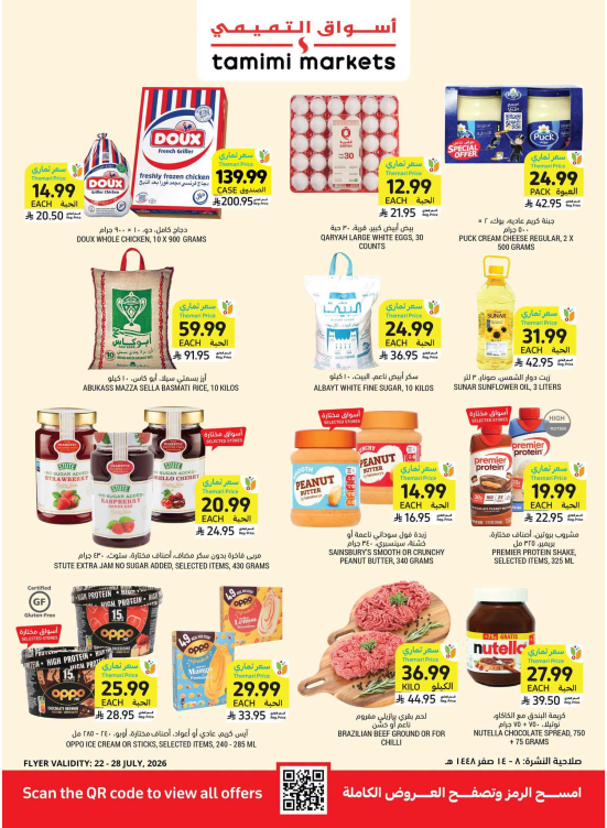 Weekly Offers