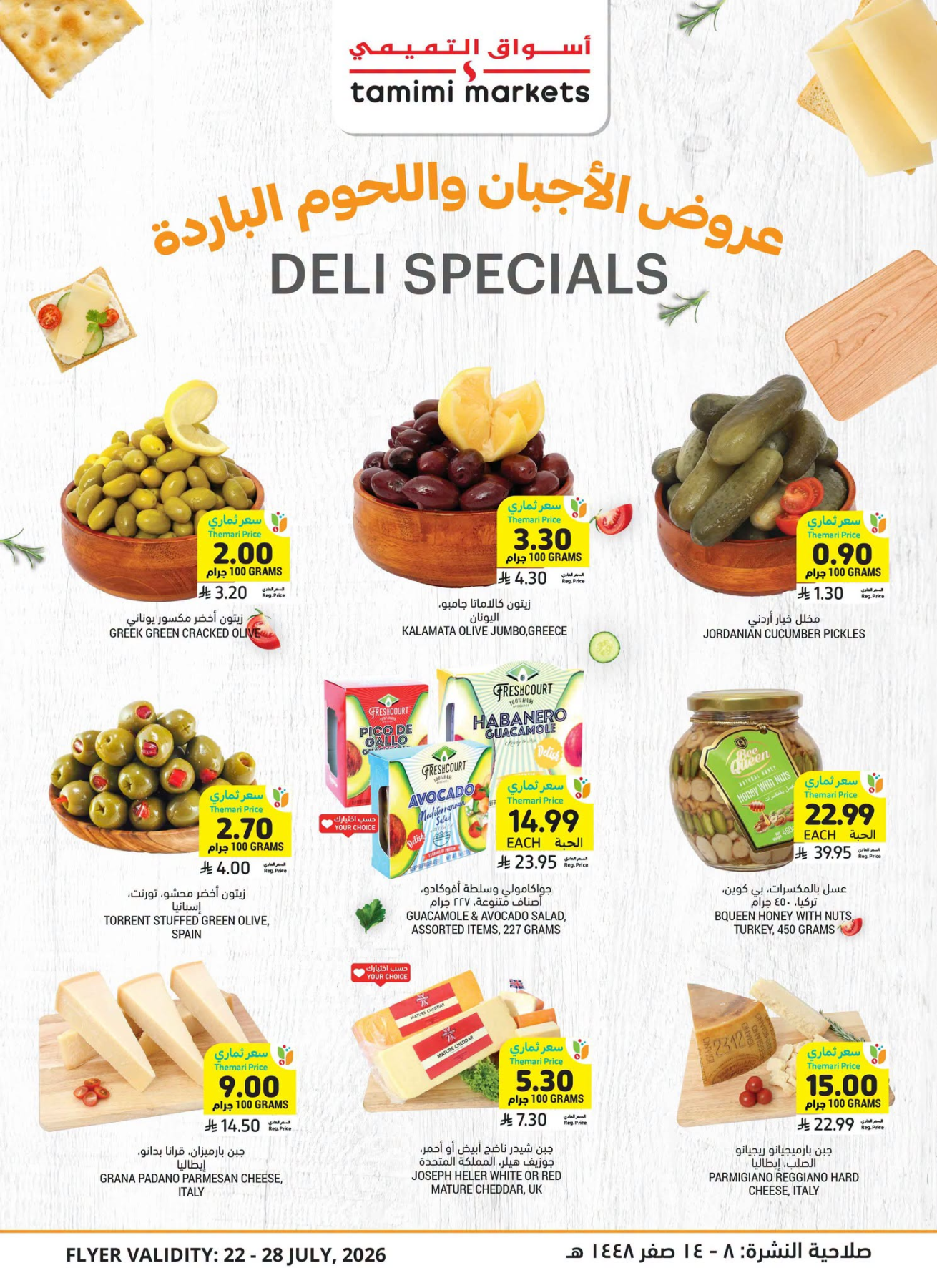 Deli Specials from Tamimi Markets until 28th July - Tamimi Markets KSA Offers & Promotions