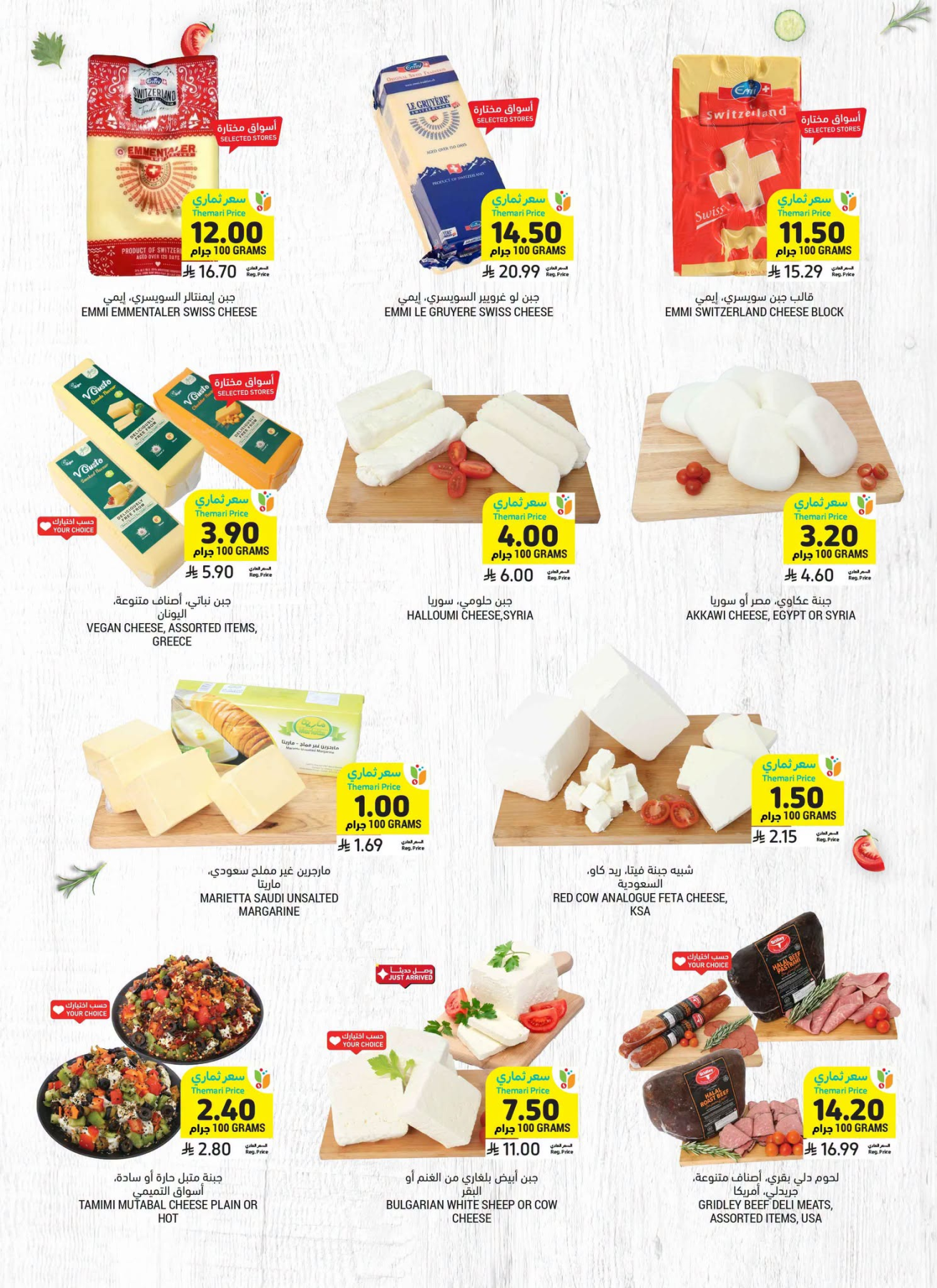 Deli Specials from Tamimi Markets until 28th July - Tamimi Markets KSA Offers & Promotions — page 1