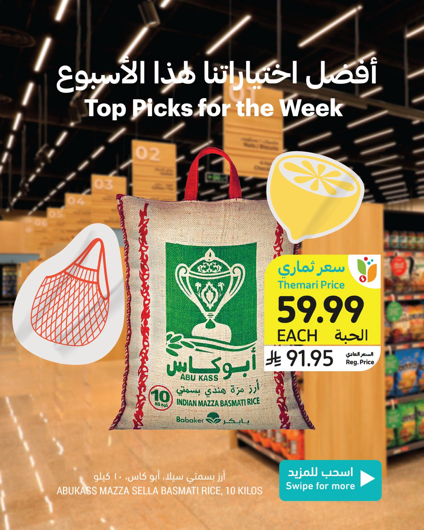 Weekly Offers, Vol 2 from Tamimi Markets until 28th July - Tamimi Markets KSA Offers & Promotions