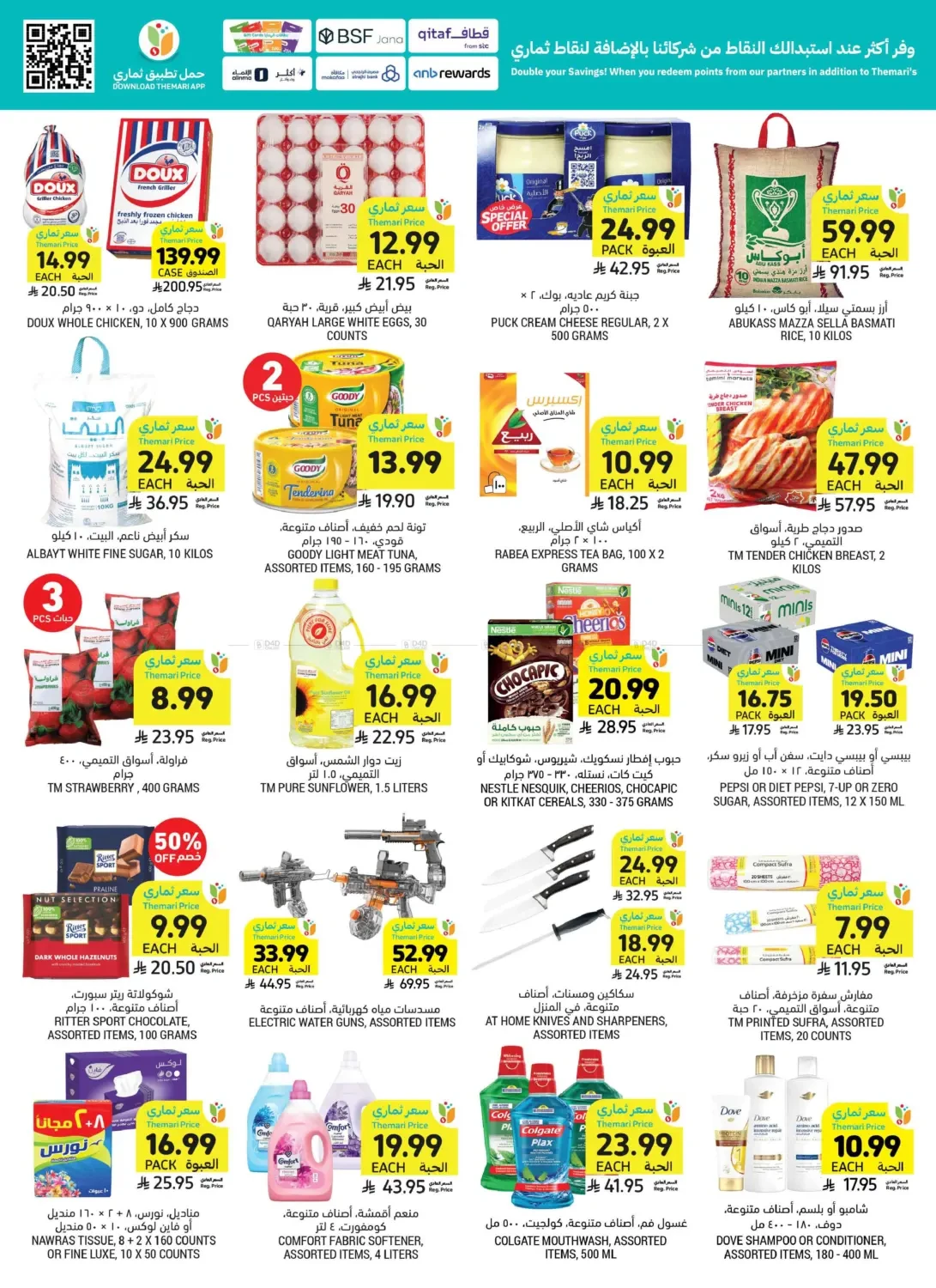 Best Deals from Tamimi Markets until 28th July - Tamimi Markets KSA Offers & Promotions — page 1