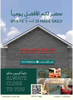 أفضل العروض