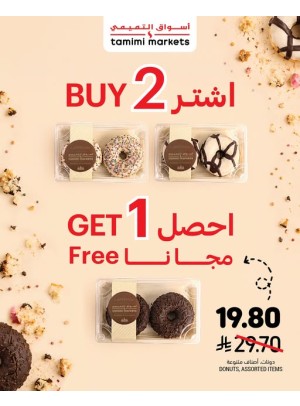 Buy 2 & Get 1 Free Offers