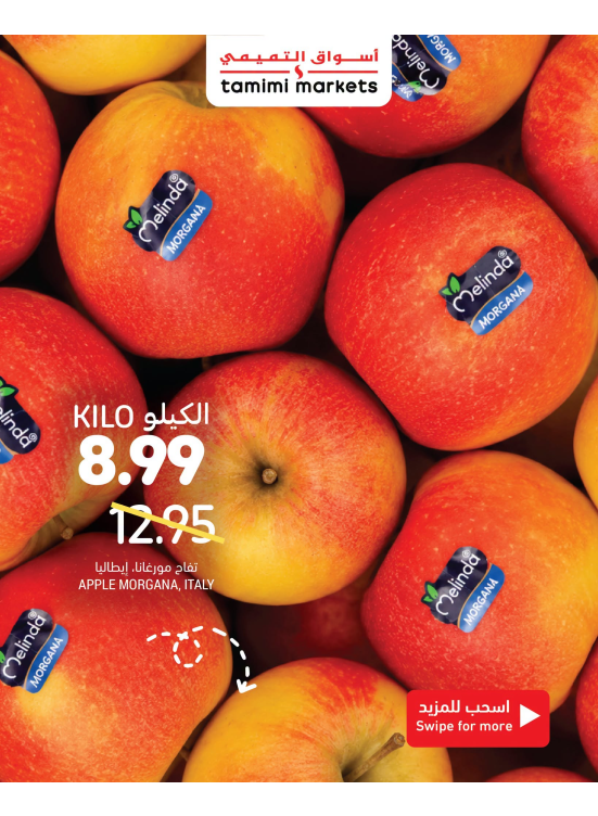 عروض طازجة
