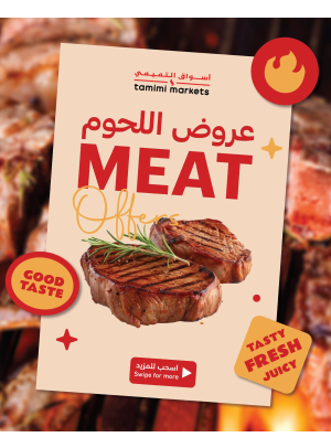 Meat Deals