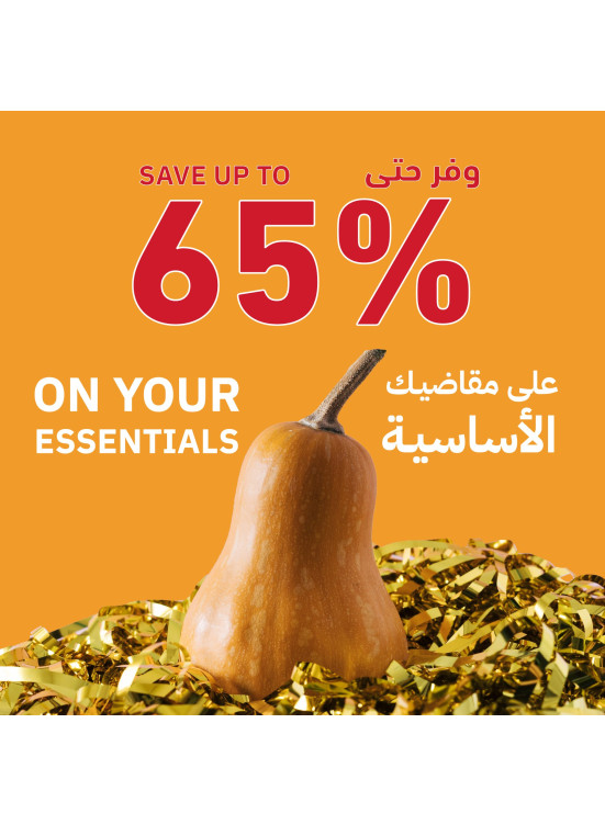 وفر حتى 65% على مقاضيك الأساسية