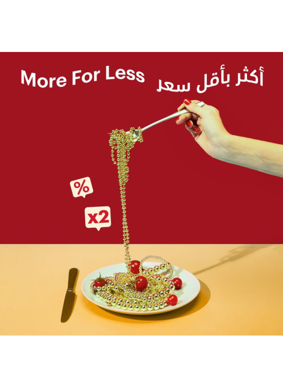 أكتر بأقل سعر