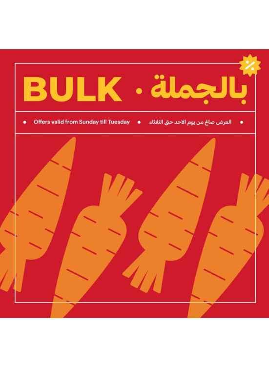 Save more in Bulk