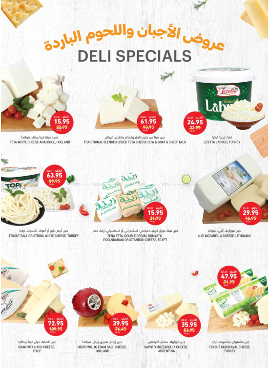 Deli Products Special Offers from Tamimi Markets until 19th December
