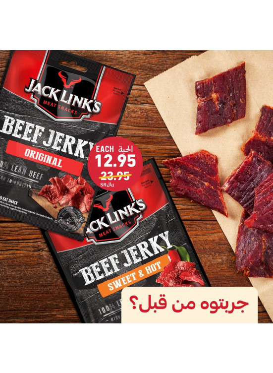 عروض اللحم