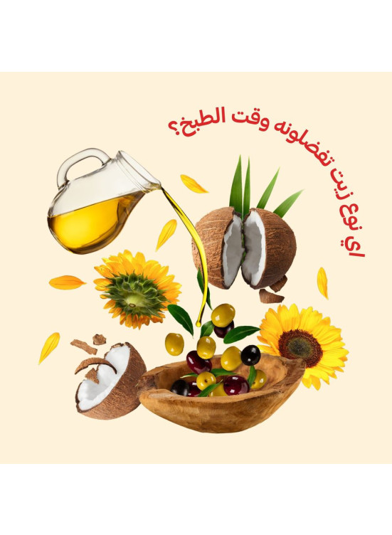 عروض الزيت