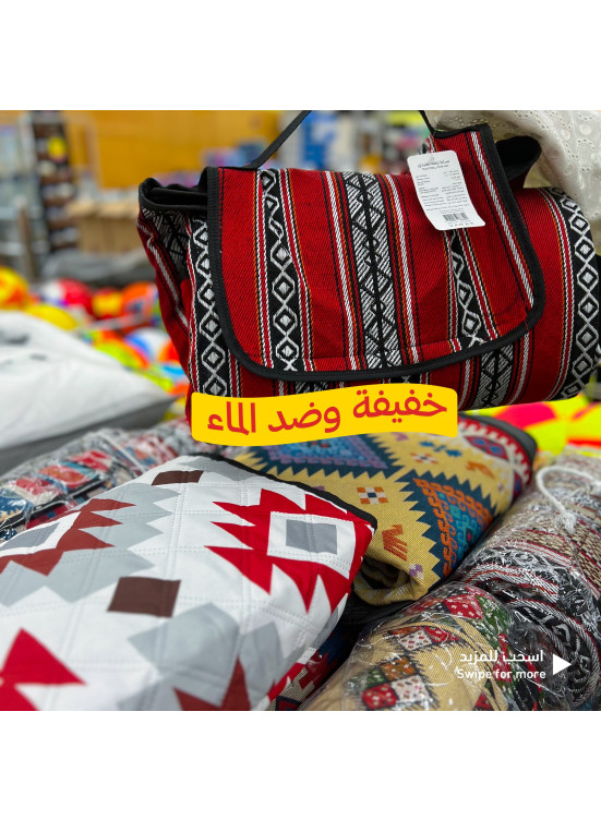 بساطة النزهات