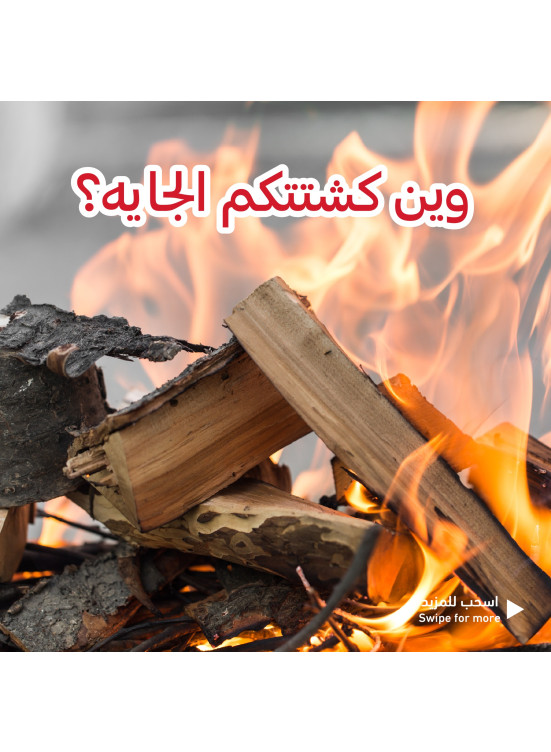 عروض الشتاء