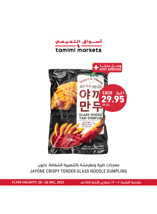 New Arrival Products