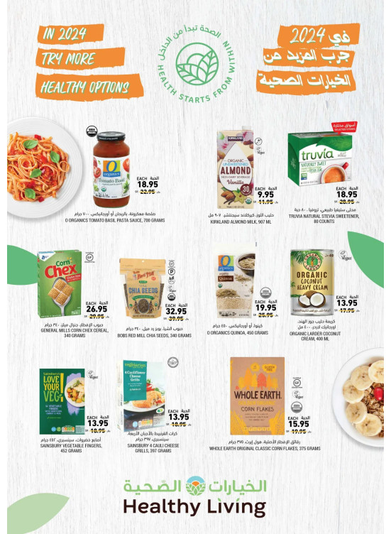 العروض الأسبوعية الجديدة