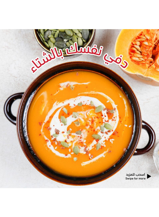 عروض الشتاء