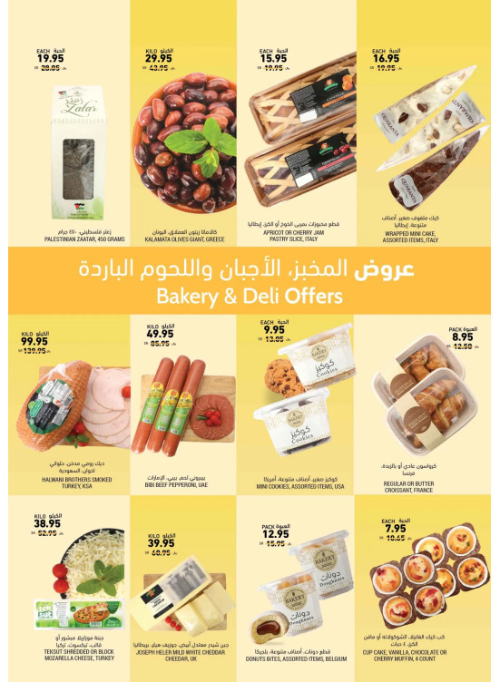 عروض أكثر بأقل سعر